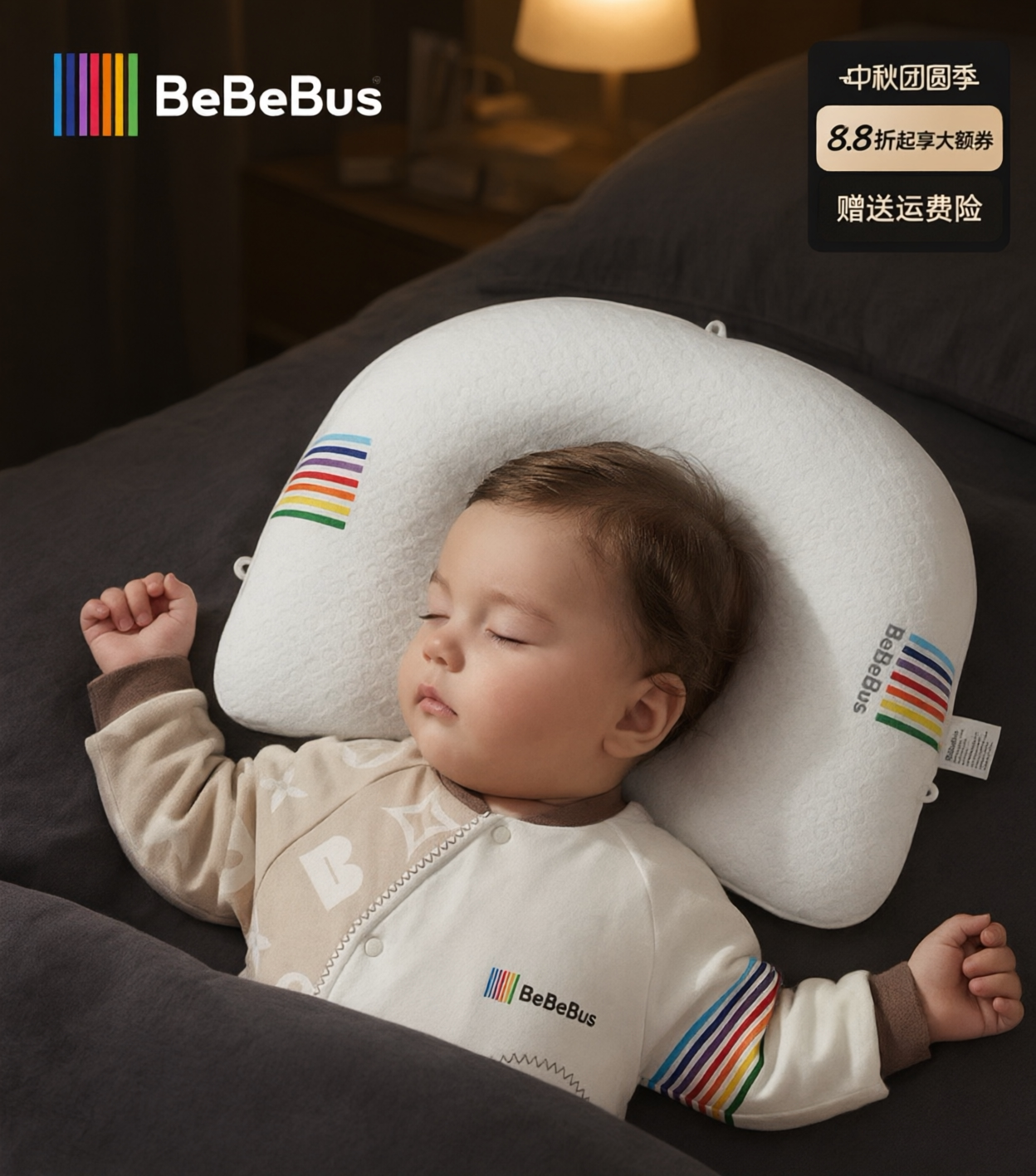 Bebebus定型枕新生儿定型枕矫正头型枕头0-1岁定型枕透气舒适