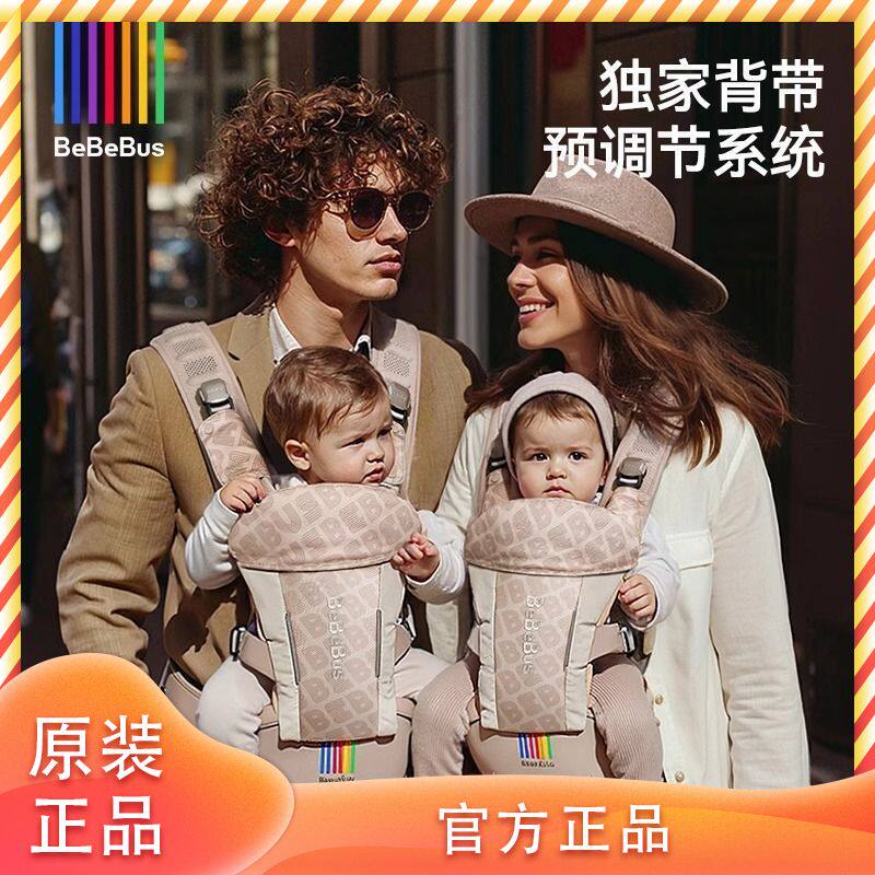 Bebebus气垫减压Y型腰凳背带