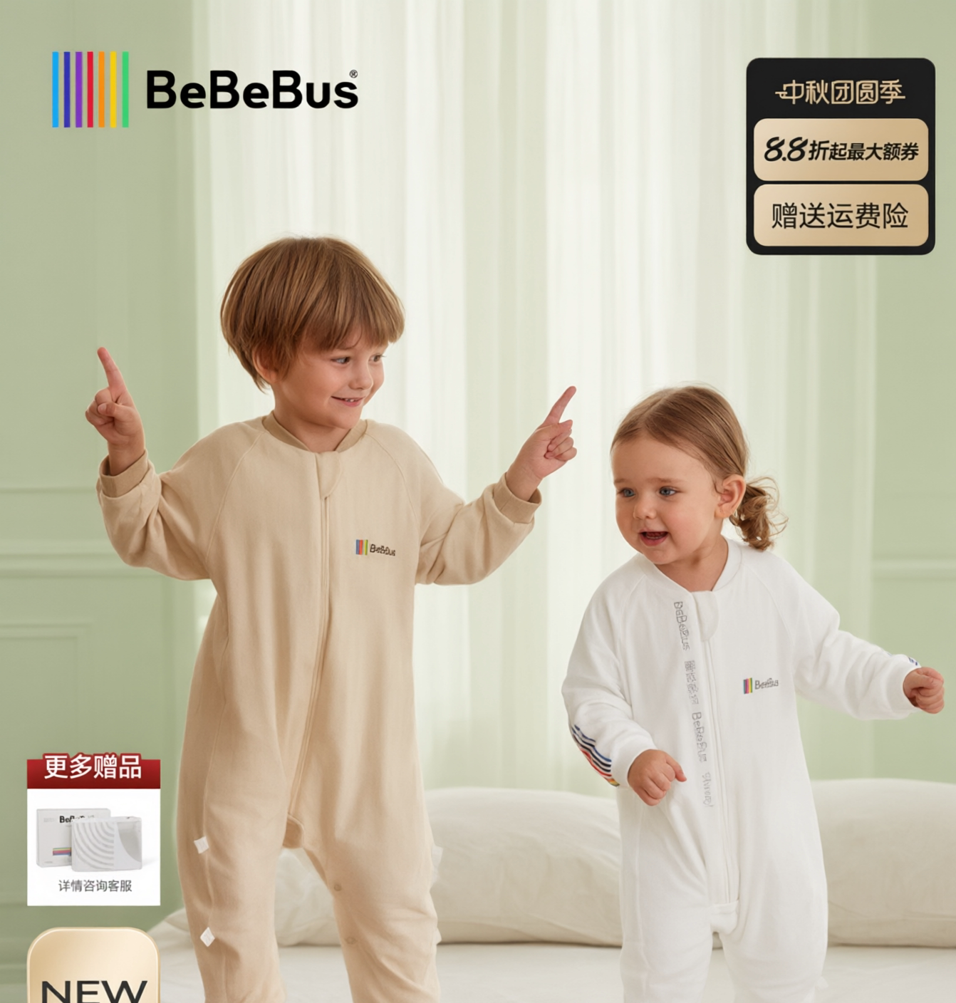 BeBeBus羊毛四季分腿防踢睡袋