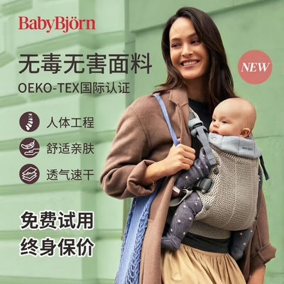 瑞典婴儿背带Harmony系列多功能抱娃神器外出解放双手