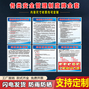 消防安全生产管理制度全套可定制