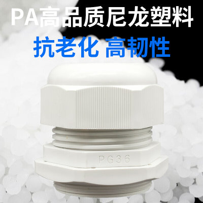 新品电缆防水接头光伏汇流箱用M/PG型公制PA塑料尼龙电线固定格葛