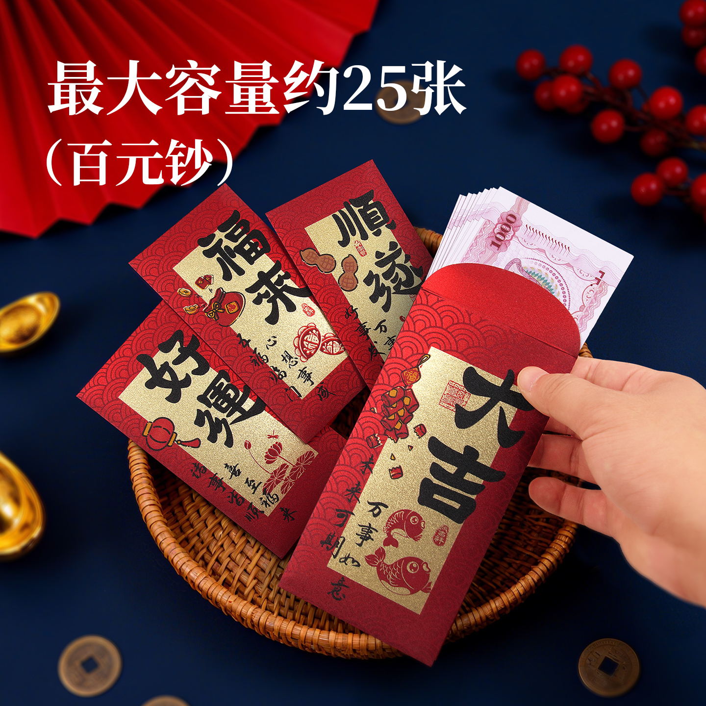 2026新年利是封红包马年红包