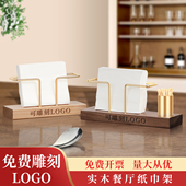 实木创意立式 纸巾架座方形咖啡厅酒店餐厅桌面商用餐巾纸架托餐桌