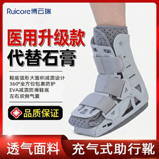 踝关节固定支具跖骨骨折脚踝足护具充气助行靴跟腱靴断裂康复鞋