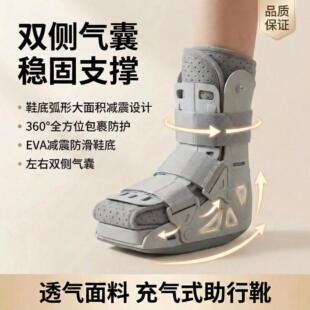 助行靴骨折康复固定支具脚踝骨折护具跟腱靴跖骨基底踝关节固定