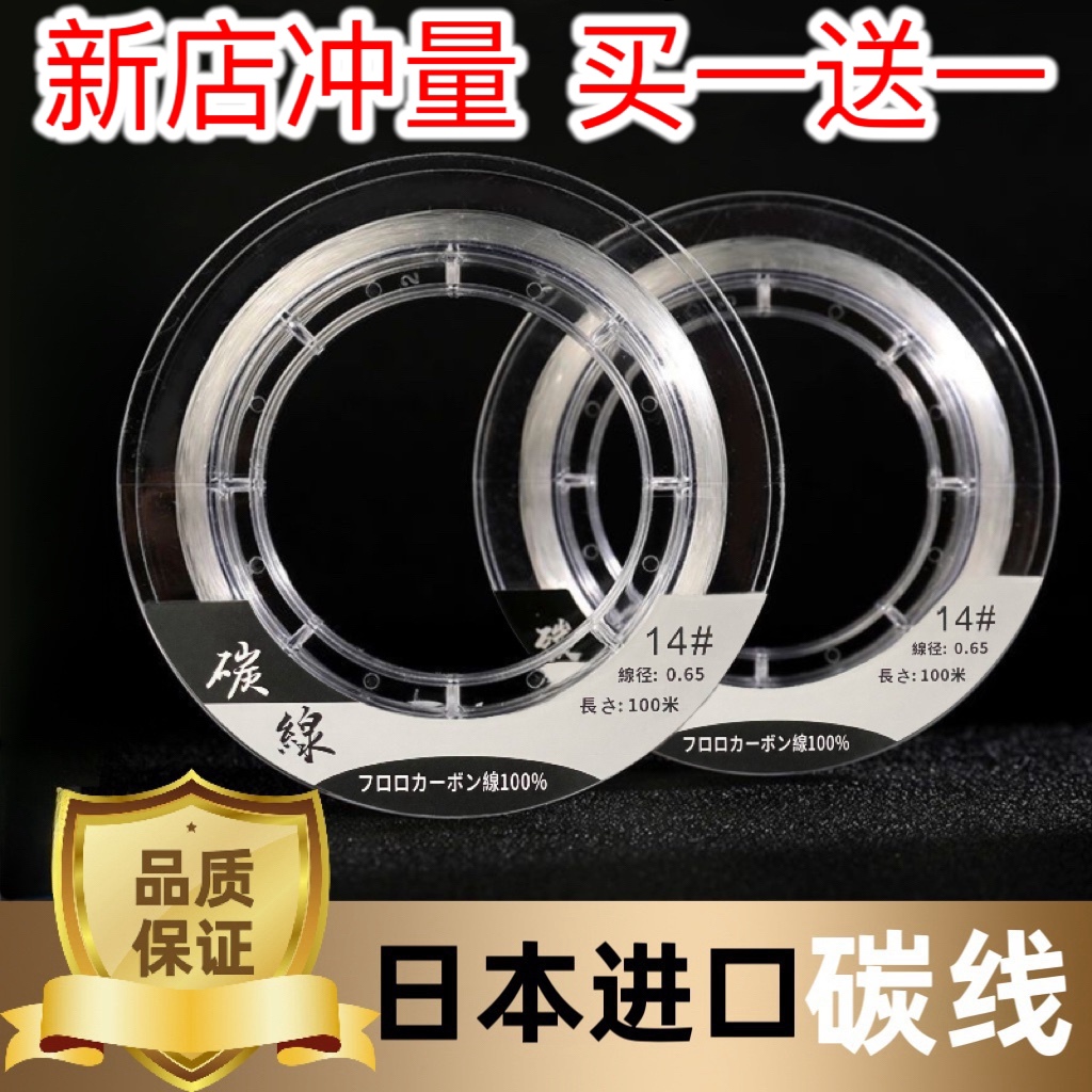 格斯亚真碳线专用路亚前导线海钓日本原丝钓鱼线子线耐磨全碳素线