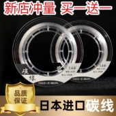碳线海钓专用前导线路亚强大拉力日本进口防咬子线耐磨全纯碳素线