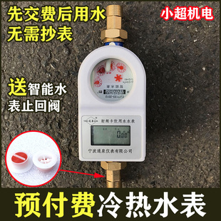 宁波IC卡智能预付费冷水表大口径射频感应先付费后使用刷卡热水表