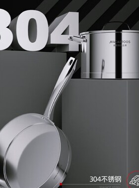 迈卡罗MC-S402B银钻系列304不锈钢四件套锅具套装