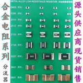 R047 0.047欧 PBV 0.5 伊萨ISA电流检测电阻 0.5% 4脚直插1.0