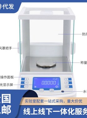 实验室万分之一电子分析天平FA1204B, FA2204B长期供应