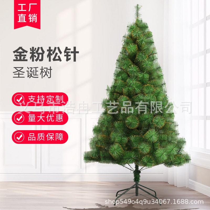 加工定制落雪圣诞树圣诞金粉豪华人造松针树1.5米1.8米加密圣诞树