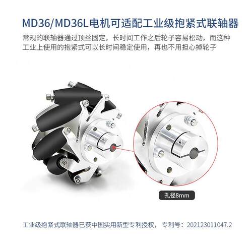 MD36 MD36L电机配麦轮轮组模块霍尔编码器GMR行星减速电机大功率