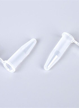 Bioland贝兰伯 PP材质 微量离心管 0.5ml 1.5ml 2ml 5ml 未灭菌