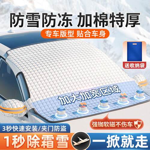 适用于小鹏X9/G6/P7/G9/P5/G3专用汽车前挡风玻璃防霜冻罩遮雪挡