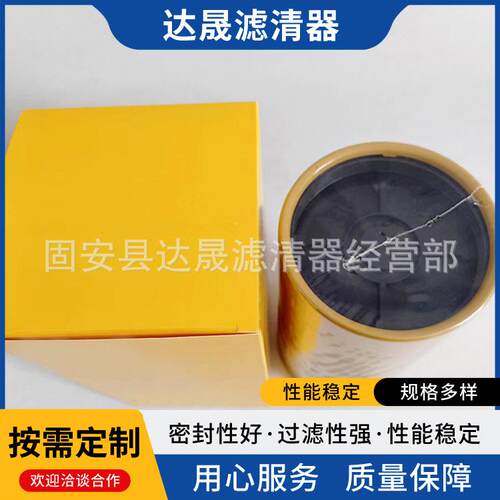 供应油水分离滤芯133-5673工程机械设备 发动机组柴油滤清器
