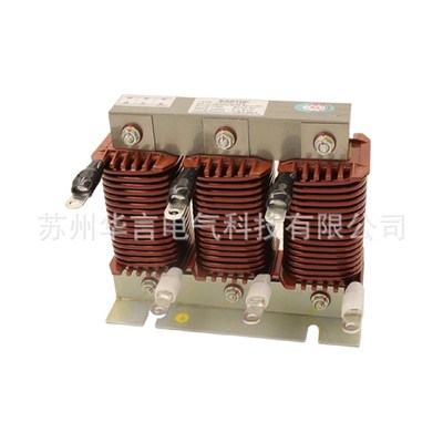 EAGTOP鹰峰 15KW 40A 三相输入电抗器 ACL-0040-EISCL-EM35C