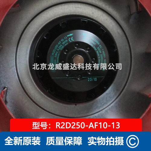 全新原装R2D250-AF10-13离心风机通风散热 400V 160W M2D068-EC