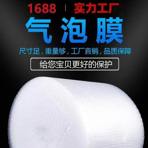 整件气泡袋全新料加厚单层气泡膜快递包装透明聚乙烯防震泡沫