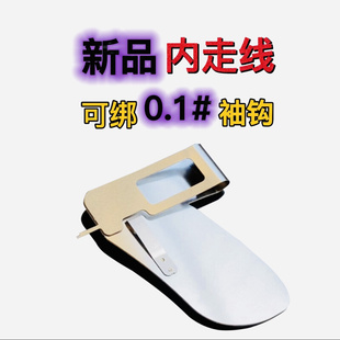 电动拴钩新品 小钩绑钩器内走线手动绑钩神器套装 绑钩钓鱼鱼钩工具