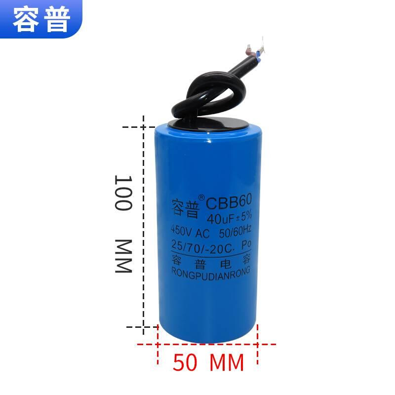 .22KW 40UF 250UF 450V洗车机空压机电动机多用途启动运行电容器