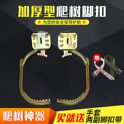 高档电工脚扣爬树神器上树专用工具电信木杆脚扣登杆脚扣国标加厚
