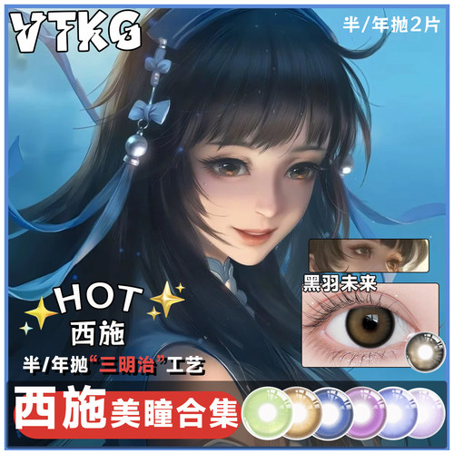 西施美瞳cos原皮游龙清影织梦人乘鲤谣江南玲珑西施续相思棕绿色