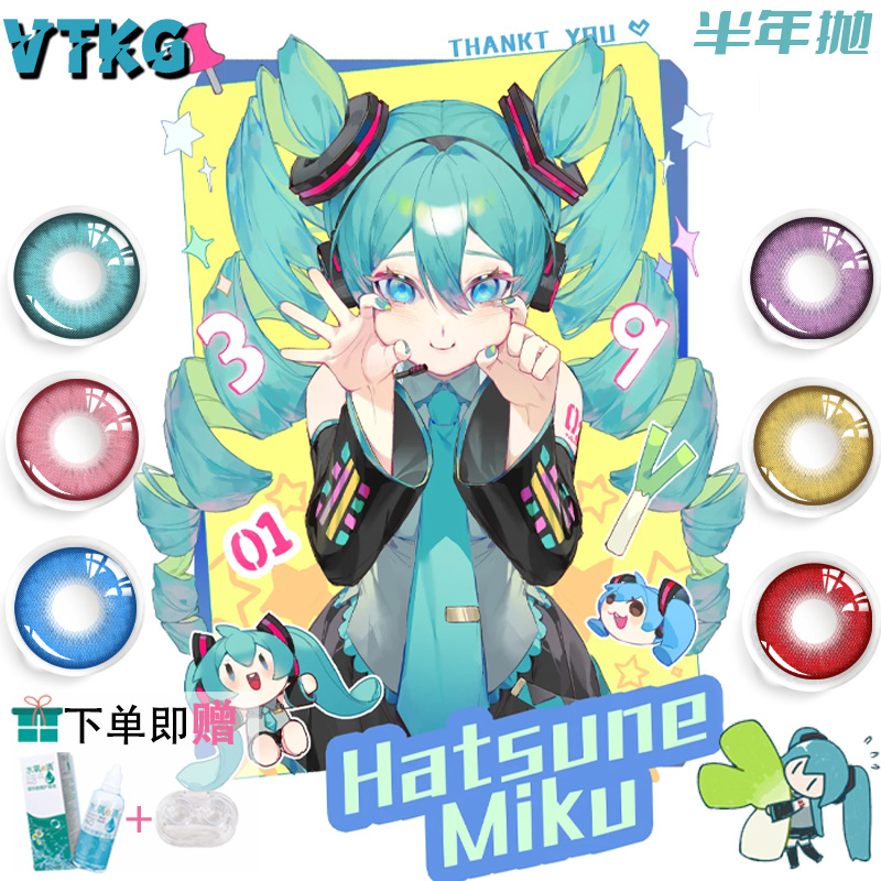 C【cos半年抛  拍照显色 新手友好】