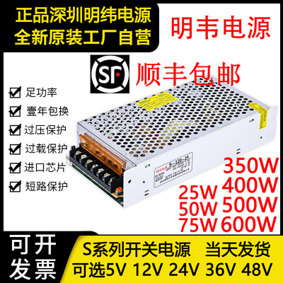 明韦22转0V5V12V24V36开关电源S-350W500直流10A20A变压器48伏600