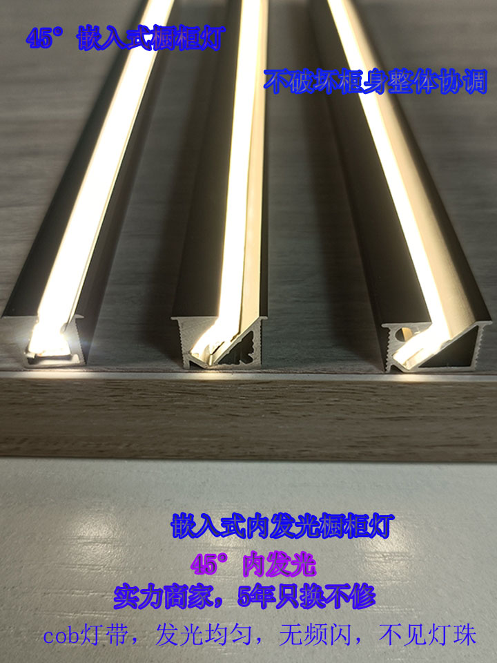 酒柜硅胶灯带45度斜发光灯槽嵌入式LED层板灯感应橱柜灯斜光铝槽