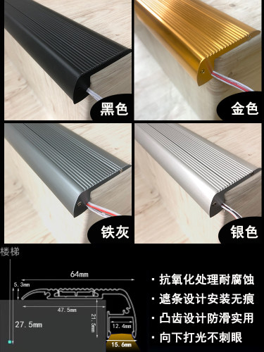明装楼梯踏步灯槽防滑免开槽台阶