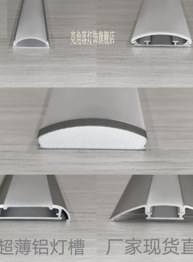 5mm免开槽超薄橱柜灯明装线条灯带酒柜层板灯led感应衣柜展柜灯条