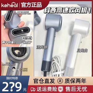 [官仓直发]KEHEAL科西HC3高速吹风机低温速干支架低噪无静电吹风