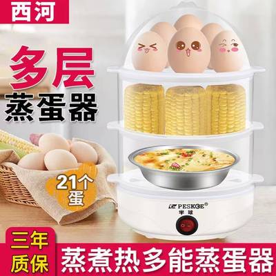 德国特价蒸蛋器自动断电煮蛋器家用小型早餐神器多功能蒸蛋羹宿舍