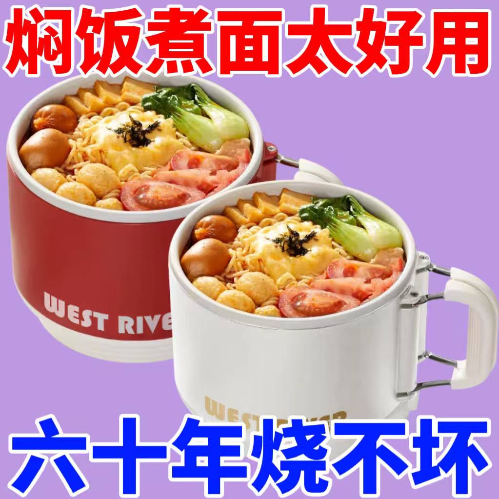 德国多功能旅行电火锅1-2人食宿舍家用蒸煮锅户外露营小型电煮锅