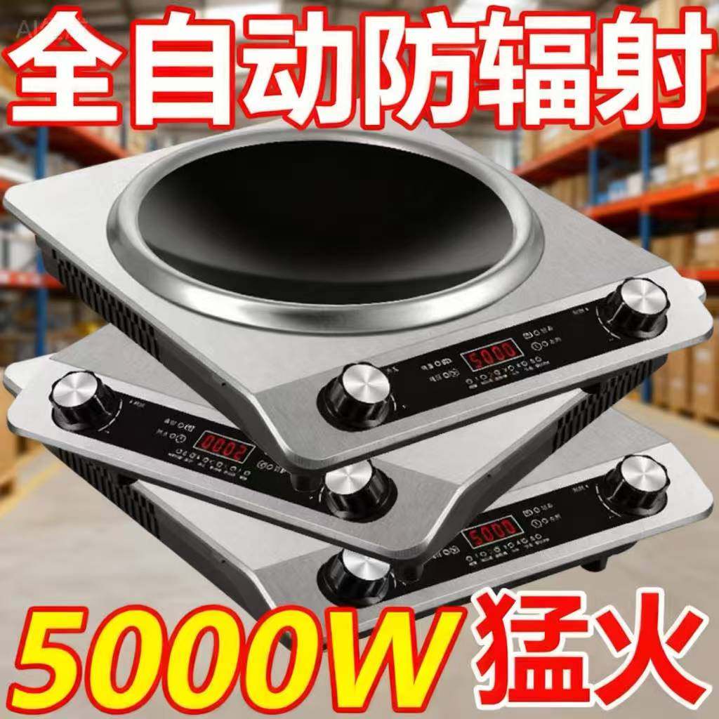 【年尾特价】德国全自动智能电陶炉5000W多功能大功率炒锅电磁炉,厨房电器,电磁炉/陶炉,淘宝优惠券,粉丝福利购,淘宝优惠卷