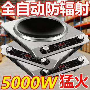 【年尾特价】德国全自动智能电陶炉5000W多功能大功率炒锅电磁炉