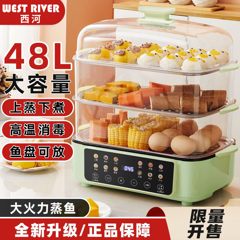 智能电蒸锅多功能家用四层蒸煮一体锅不锈钢大容量可拆洗正品新款