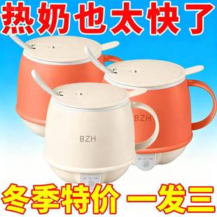 特价德国电热牛奶杯办公室小型一人养生杯家用多功能烧水杯电炖杯