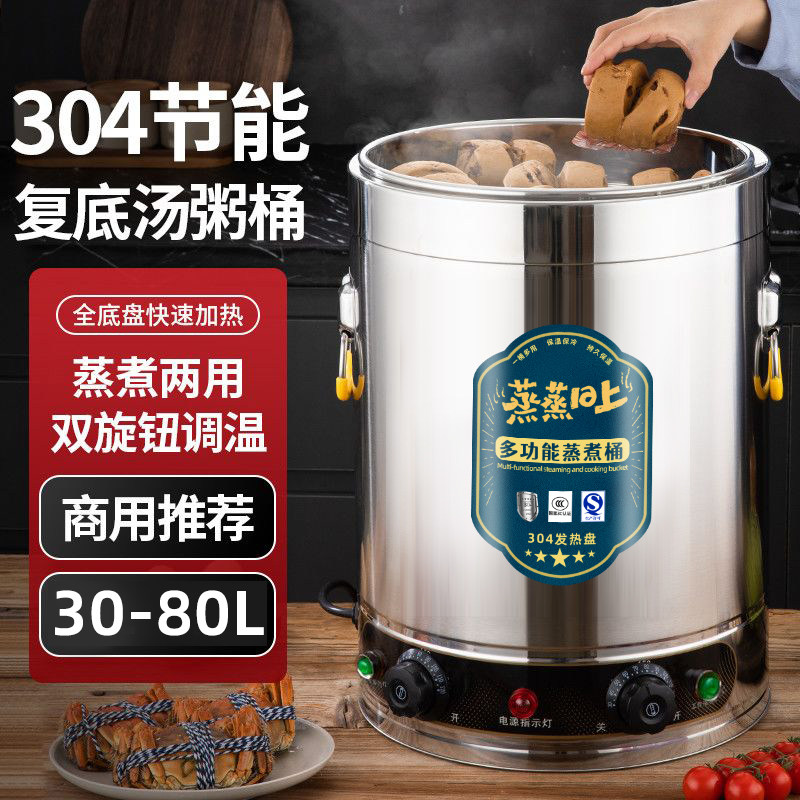 商用304不锈钢蒸煮桶烧水桶大容量豆浆保温桶煮粥煮面卤肉高汤桶