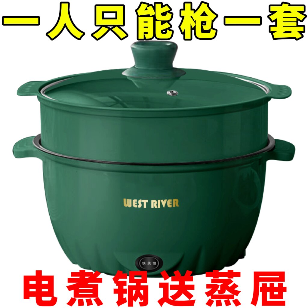 电煮锅跨境小爆款多功能一体蒸煮