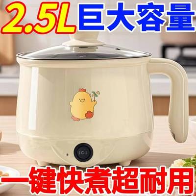 德国全自动小电煮锅宿舍学生煮面锅不粘锅电火锅多功能家用电饭煲