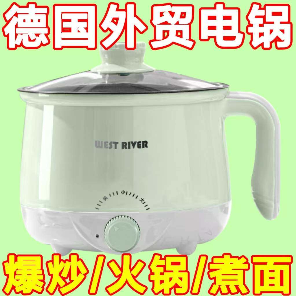 特价德国小电饭煲1人2小型迷你电饭锅学生宿舍小电煮锅不粘电火锅