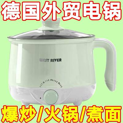 特价德国小电饭煲1人2小型迷你电饭锅学生宿舍小电煮锅不粘电火锅