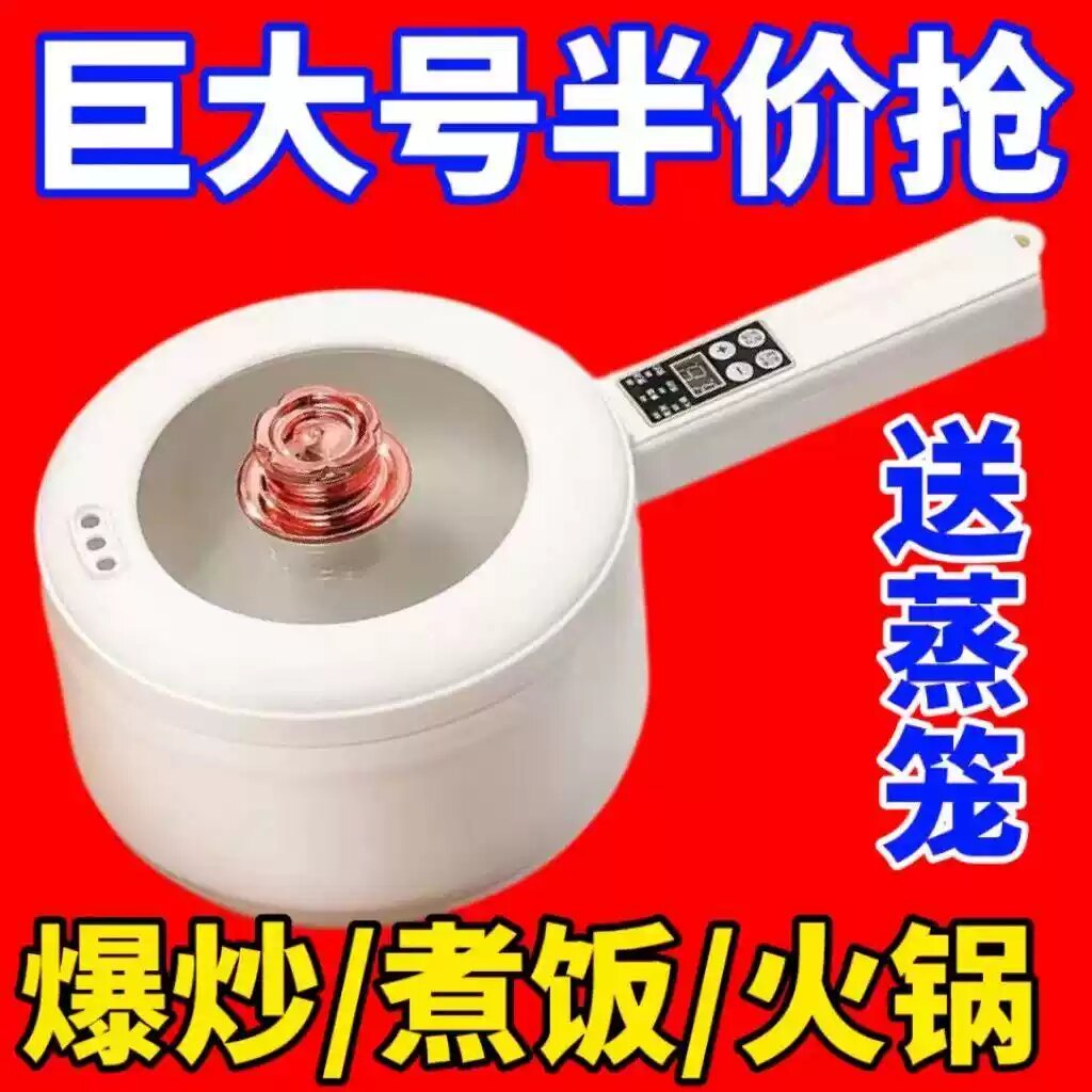 【质保十年】德国电煮锅家用智能陶瓷釉电炒锅多功能电火锅宿舍锅