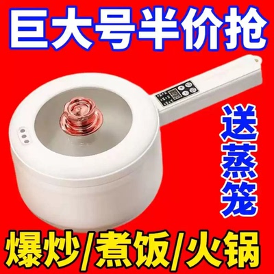 【质保十年】德国电煮锅家用智能陶瓷釉电炒锅多功能电火锅宿舍锅