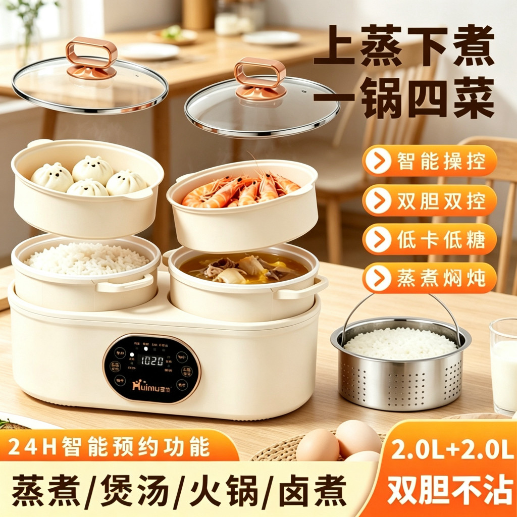 德国双胆电饭煲智能控温不串味定时蒸煮锅预约不粘可取内胆电煮锅