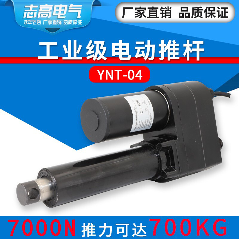 电动推杆大推力700KG直流电机12V24V大型升降器工业级伸缩杆电缸