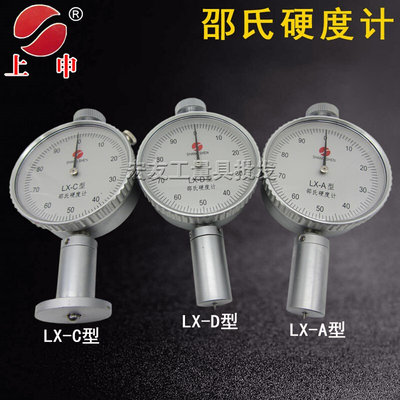 上海上申便携式邵氏硬度计LX-A/C/D型橡胶泡沫皮革塑料硬度计表头